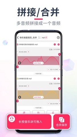 音乐裁剪大师截图1