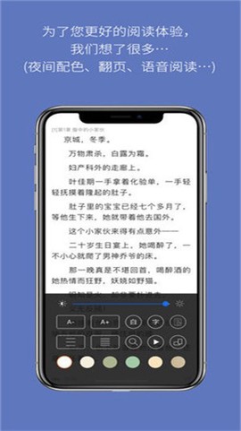 石头阅读官方版[图1]