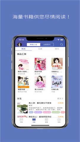 石头阅读官方版截图1