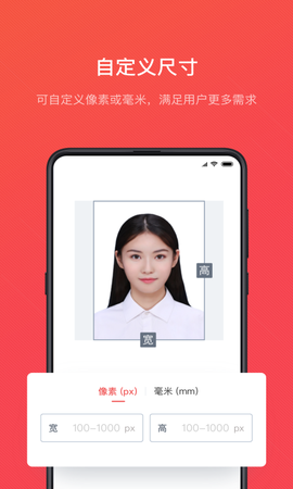 证件照随拍截图3