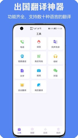 亲爱的翻译官[图1]