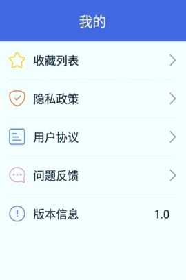 假期作业答案截图2