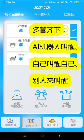 同学快起床[图2]