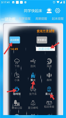 同学快起床[图3]
