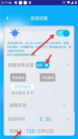 同学快起床[图4]