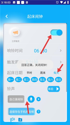 同学快起床[图5]