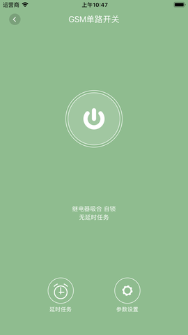 展创智控截图3