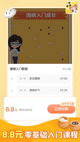 猫咪围棋截图1