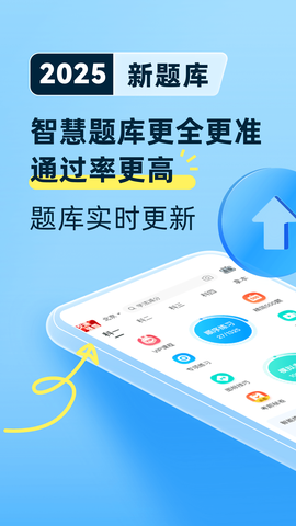 驾考宝典截图3