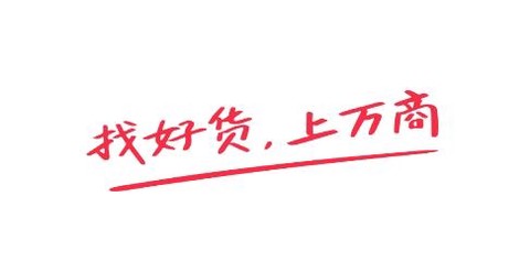 京东万商[图1]