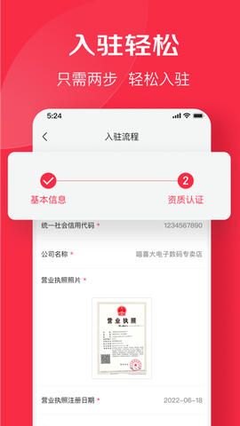 京东万商截图1