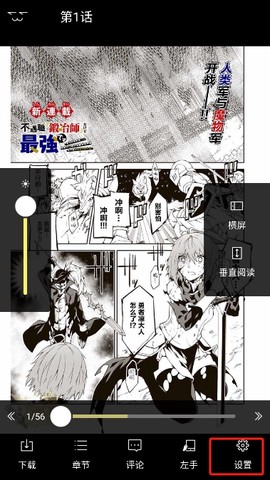 动漫屋下载[图3]