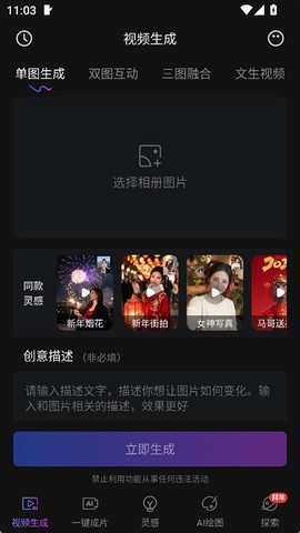 Deep视频生成AI[图2]