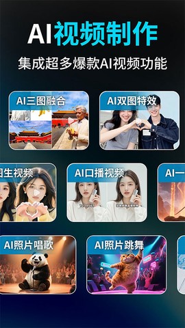 Deep视频生成AI截图1