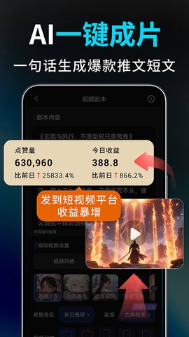 Deep视频生成AI截图3