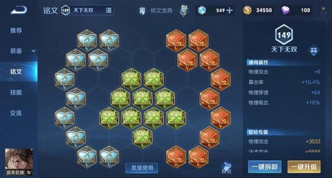 王者荣耀武藏怎么玩