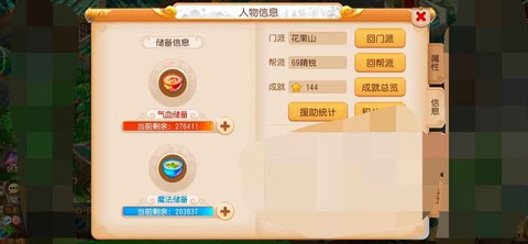 梦幻西游什么号赚钱