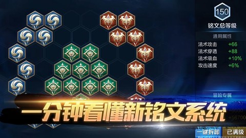 王者荣耀怎么升级符文[图1]
