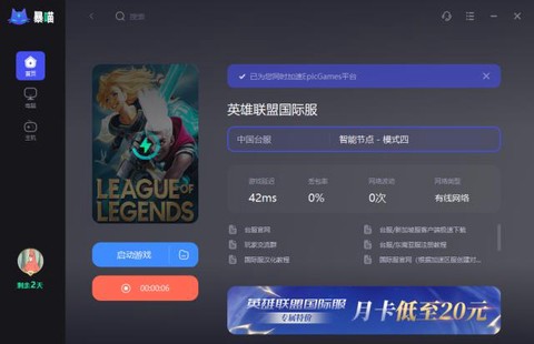 英雄联盟怎么找不到好友[图2]