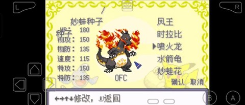 口袋妖怪究极绿宝石怎么超进化[图2]