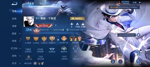 王者荣耀称号怎么定位