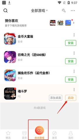 悟饭游戏厅[图1]