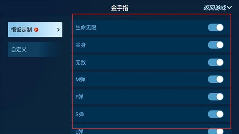 悟饭游戏厅[图3]