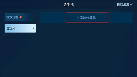 悟饭游戏厅[图4]