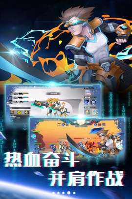 无双机甲乱斗截图3
