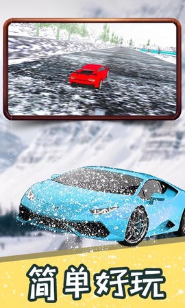 冰雪飞车截图2