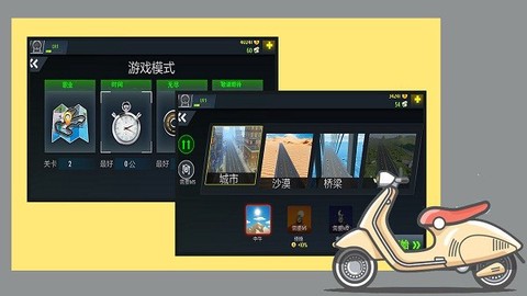 摩托神车手[图1]
