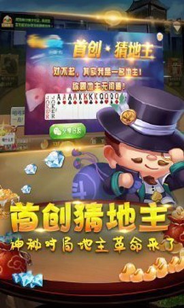 领域斗地主截图1
