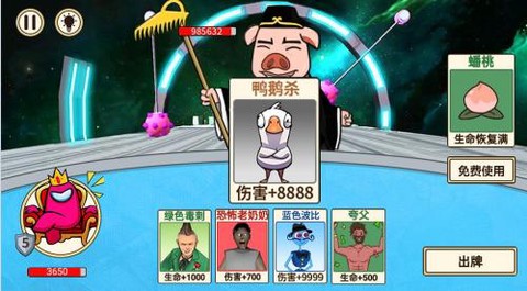 乐乐太空杀截图3