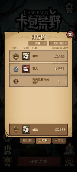卡包荒野[图2]