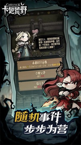 卡包荒野截图3