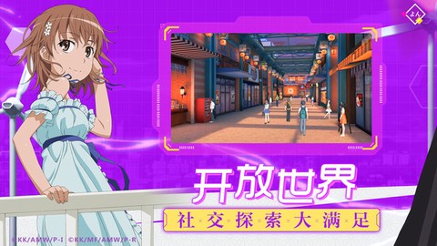 魔法禁书目录截图3