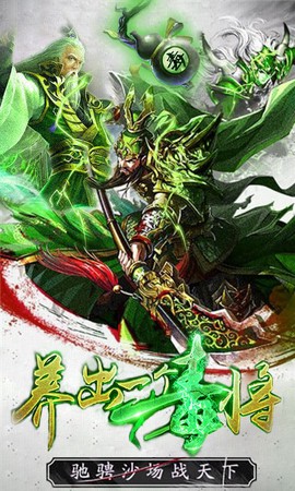 毒三国[图1]