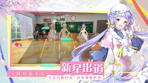 王者练习生截图2