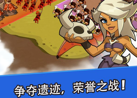 野蛮时代安装包[图1]