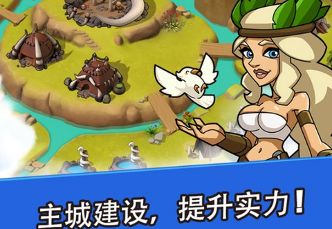 野蛮时代安装包[图2]