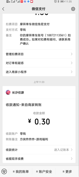 方块炸炸炸截图3