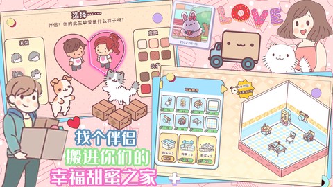 口袋迷你餐厅截图2