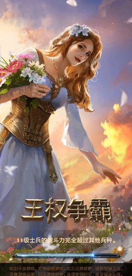王权争霸[图5]