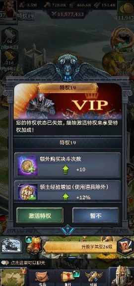 王权争霸[图6]