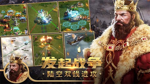 王权争霸截图1