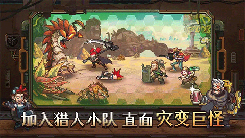 家园、异星与猎人截图1