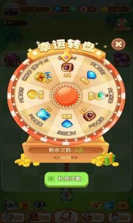 极速冲关王截图2