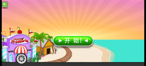 老爹果汁店截图1