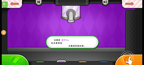 老爹果汁店截图3
