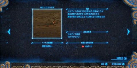 塞尔达传说荒野之息[图10]